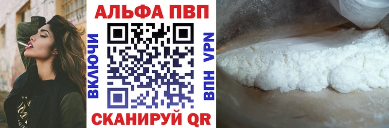 Alfa_PVP VHQ Красный Холм