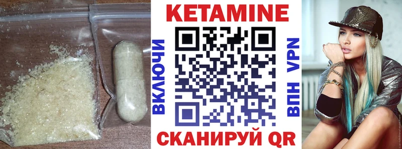 Кетамин VHQ  Купить  Красный Холм 