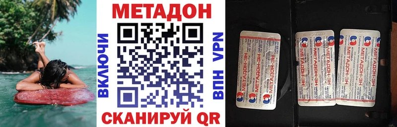 Купить закладки  Красный Холм  МЕТАДОН VHQ 